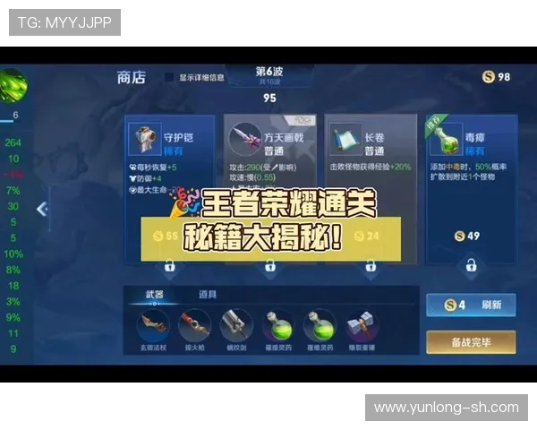 从零起步玩转王者荣耀全英雄全攻略秘籍分享 从零起步玩转王者荣耀全英雄全攻略秘籍分享